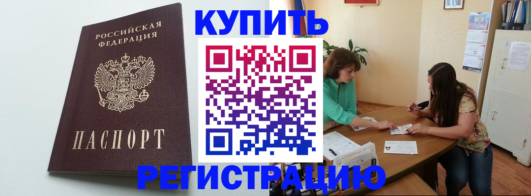 где прописаться в Иваново