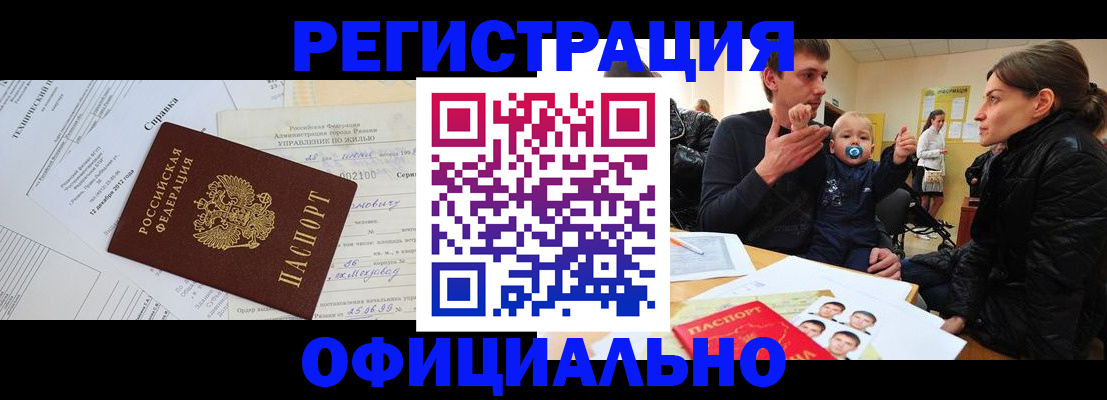 регистрация для дет. сада в Иваново