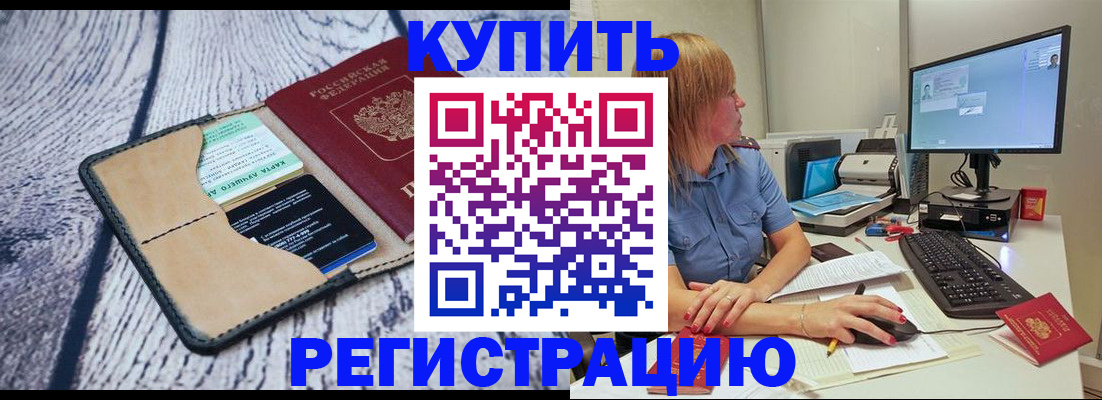 временная регистрация надежно в Иваново