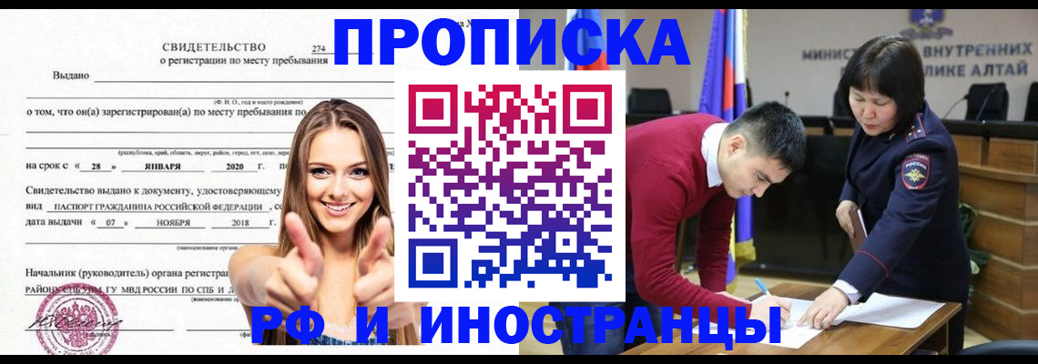 прописка в квартире в Иваново